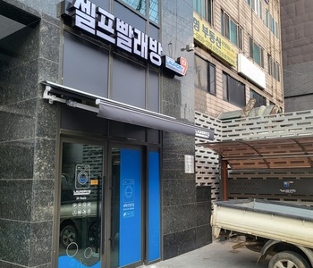서울 용답동점
